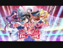 パワプロ応援曲スタリラ２