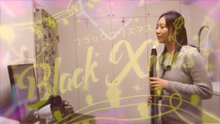 ibukiが【ブラッククリスマス／After the Rain様】EWIで吹いてみた！