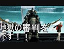 【DFFNT】　今更だけどガブラス育成開始！！ジャッジが下す地獄の審判！！2