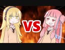 茜ちゃんVSマキさん