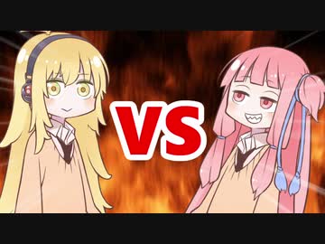 茜ちゃんVSマキさん