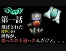 【moon】飛ばされたRPGの世界が、思ったのと違ったんだけど、、、【第一話】
