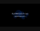 第1２回デレステプレゼンテーション　雪月花杯　開催