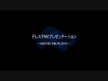 第1２回デレステプレゼンテーション　雪月花杯　開催