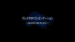 第1２回デレステプレゼンテーション　雪月花杯　開催