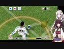 【VOICEROID実況】きりたんのWiiイレML攻略記 Part 15【Wii PES 2013】