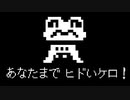 Froggit（フロギー）の話をスキップした場合＋おまけ