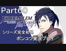 【シリーズ完全初見】FIRE EMBLEM 風花雪月　Part60【ポンコツ実況プレイ】