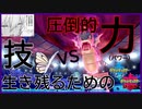 【ポケモン剣盾】バタフリー無双!!怯みが無効なら眠らせればいいじゃない(^^)【マスターボールランク/VTuber】