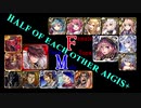 【VOICEROID少々】男女同数アイギス＋【英傑王を継ぐ者前編】
