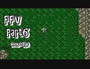 ファイナルファンタジーV　part6(コメ有り)