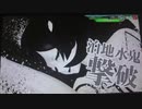 艦これアーケードイベントドロップその４１