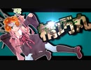 茜ちゃんと厨二植物＃25【精巧丸】