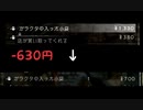 オクトパストラベラー　Part3　～ほんとにガラクタでした～