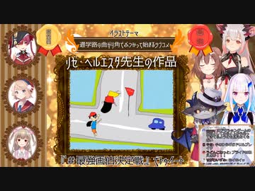 リゼ・ヘルエスタ画伯による「通学路の曲がり角でぶつかって始まるラブコメ」