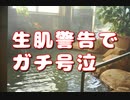 【閲覧注意】TopBuzzから警告が来ました・・・