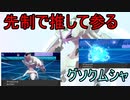ドラパルトが早い？？こいつにかかれば何てことない