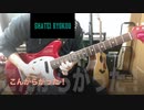 ネクライトーキー/こんがらがった！