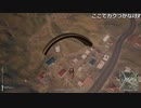 【OPR】布団ちゃんのPUBG part2【2017/07/28】
