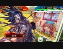 【三国志大戦】虎の国からお届けします。◆32◆（無編集）