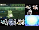 【ポケモンUSM】3割に身を委ねて～一撃3割検証論～　Part19