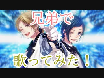 【兄弟で】ロメオ ／ しゅんちゃん×ゆぅゆくん♂【✩歌ってみた✩】HoneyWorks ／ LIP×LIP