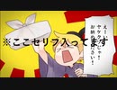 【竹取オーバーナイトセンセーション】歌ってみた【にょろり×みー太郎】