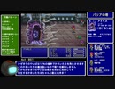 【GBA版FF5】ゆるっとすっぴんのみでプレイ part19【ゆっくり実況】
