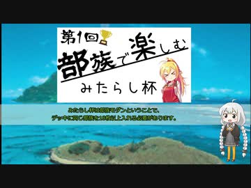 【MtGモダン】紲星あかりのお魚天国 #1 〜みたらし杯〜