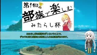 【MtGモダン】紲星あかりのお魚天国 #1 〜みたらし杯〜