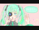 【オリジナル曲】Twitterにいる裏垢はじめたての女の子/初音ミク