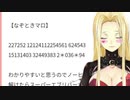 リア友からのマシュマロに照れるルイス・キャミー