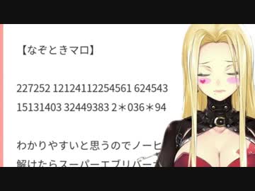 リア友からのマシュマロに照れるルイス・キャミー