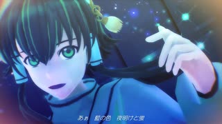 【テイルズオブMMD】夜明けと蛍（イオン・ルーク）