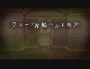 ザンキゼロを実況プレイ。part16