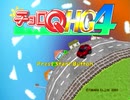 【実況】Q極のチョロQライフ、チョロQHG4 Part1