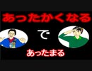 【ラジオ】日進月歩ののどちんこあったまってますか？～あったかくなりたい～