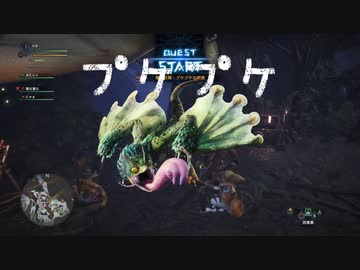 【PC版MHW】そろそろイキそうですか？