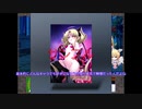 VBFゆっくり実況プレイPart6
