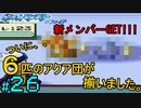 【24歳フリーターの】ポケモンルビー・サファイア~アクア団でクリアの旅~part26【レトロゲー】【ソードシールド発売記念!】