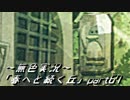 《無色実況》春を迎えるまでの私の教師生活｢春へと続く丘」part67