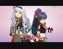 日刊ひびたか第1866号 「おはよう！！朝ご飯」