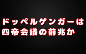 立花・平塚・えらてん・みずにゃんの四帝会議を希望します