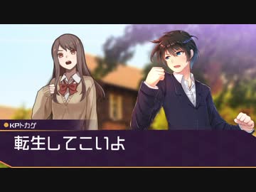 【COC】台湾人たちで挑む「咲き狂え、かの夜の如く」10