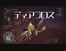 【PC版MHW】弱体前に見切り楽しみたい