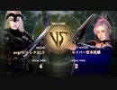 Soul Calibur Ⅵ で キャラ・クリエイト 「FGO ジャンヌダルク・オルタ vs 宮本武蔵」