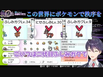 剣持刀也のふしみガクまとめ