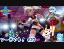 【実況】ポケモン剣盾やる！【27】