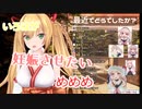 めめめを妊娠させたい金剛いろは
