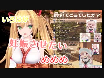 めめめを妊娠させたい金剛いろは